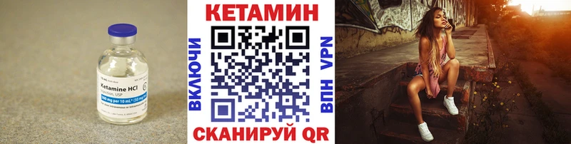 КЕТАМИН VHQ  продажа наркотиков  Сортавала 